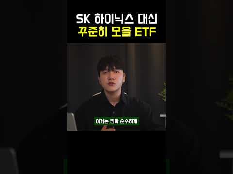 SMR 원자력 ETF 재테크? 하나로, 타이거 코리아 원자르 비교 분석