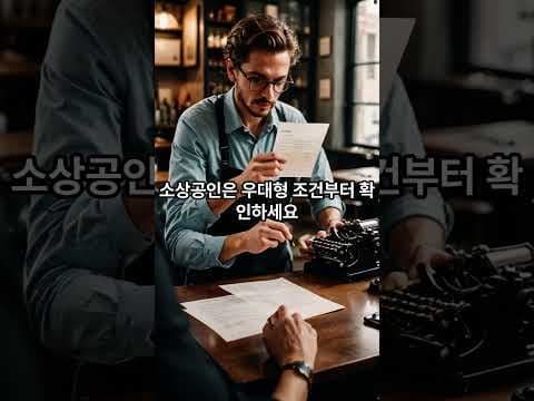 청년 미래적금 재테크: 중소기업 재직자 혜택, 가입 전 꼭 확인하세요!
