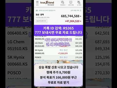 삼성전자 외국인 수급 회복세? 주식 투자 재테크 기회 분석