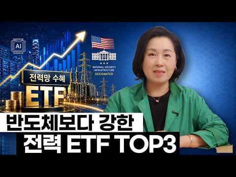 K-전력기기 재테크: 전력 인프라 투자, 지금이 기회일까?