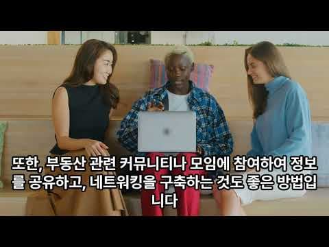 내집마련 꿈을 현실로! 부동산 투자 목표 설정 재테크 전략