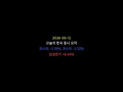 코스피 급락 속 기회? GST 투자 전략과 개인 투자자 재테크