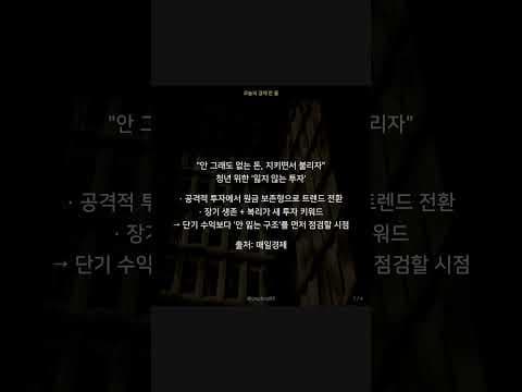 소비 위축 시대, 원금 보존 재테크 전략으로 안정적인 미래 설계!