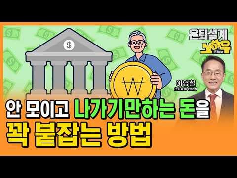 ISA, IRP, 연금저축으로 완성하는 절세 재테크: 노후 준비 끝!