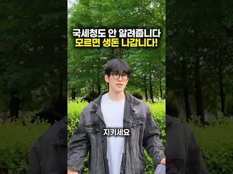 최대 148만원 절세! 시니어 연금저축 IRP 재테크 꿀팁