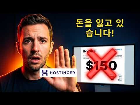 호스팅거 환불 보장 정책으로 웹 호스팅 비용 절약하는 재테크 꿀팁