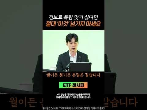 재테크 성공! ETF 분배금 금융소득 건강보험료 폭탄 피하는 절세 노하우