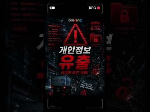 쿠팡 적자 쇼크, 재테크 투자 전략에 미치는 영향은?