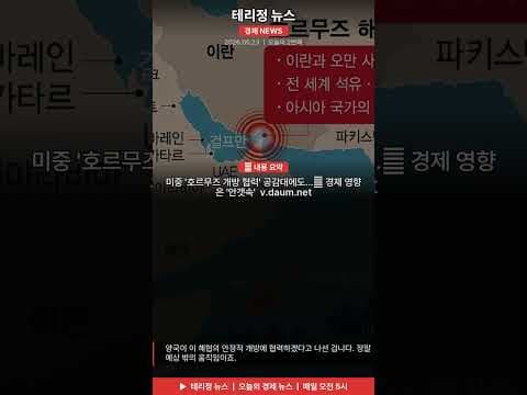 미중 협력 시대, 한국 경제 불확실성 증가? 현명한 재테크 전략