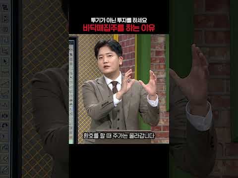 전저점 횡보 매집으로 재테크 성공! 주식 투자 전략