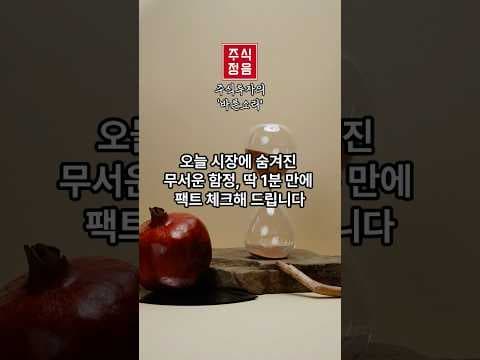 옵션 만기일 후 재테크 전략: 삼성전자, 엔비디아 조정 가능성은?