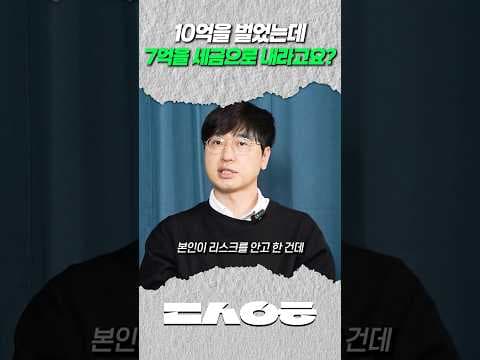 부동산 징벌적 과세 논란, 다주택자 세금 문제점 심층 분석 (재테크)