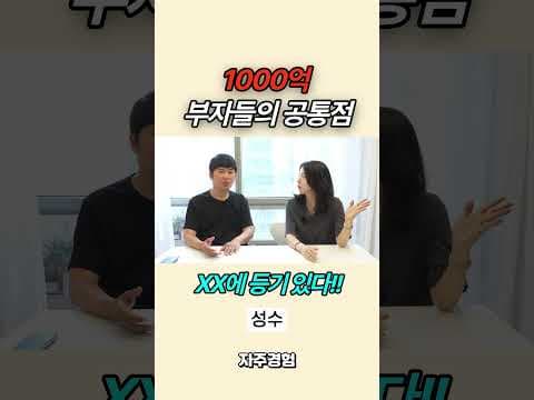 성수동 부동산 재테크: 천억대 자산가 집중 투자 이유 분석