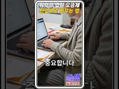 통신비 재테크: 선택약정 할인 vs 알뜰폰, 요금 절약 꿀팁 비교