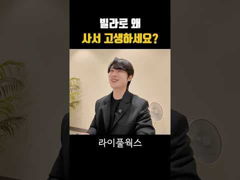 재테크, 아파트 빌라 투자 어디에 할까? 규제와 시세 차익 전략 분석