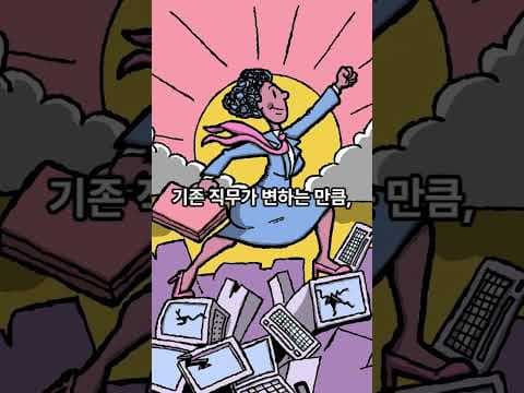 AI 혁명 시대, 데이터 사이언티스트와 개발자 재테크 전망