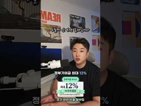 청년미래적금 6월 가입 꿀팁! 정부 지원금 최대로 받는 재테크