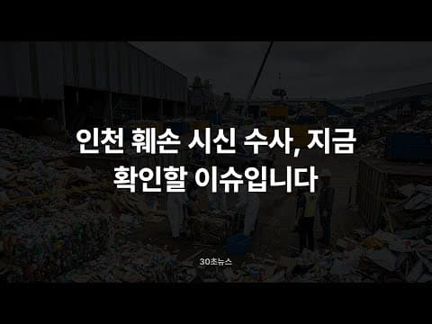 국제 정세 불안 속 재테크 기회? 전투기 배치와 에너지 안보 동향