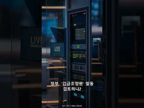 삼성전자 파업 위기, 긴급조정권 논란! 재테크 영향 분석
