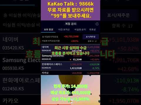 AI 주식 투자 기회? 삼성전자, SK하이닉스 집중 분석 (재테크)