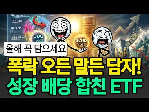 재테크 키움 ETF 0097L0 괴물이라 불리는 이유와 숨겨진 진실
