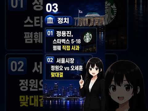 2026년 5월, 놓치면 후회하는 재테크 뉴스 헤드라인 분석