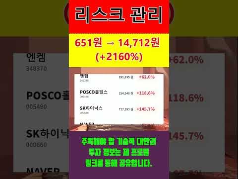 카카오톡 채널 활용한 급등주 투자 전략! 재테크 성공 비법