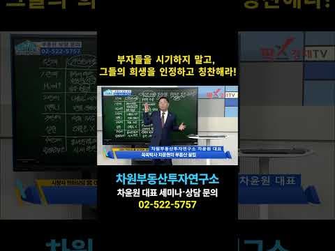 부정적 시각 버리고 부자 마인드 재테크로 자산 관리!