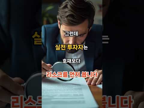 재테크 성공 비법! 부동산 투자 리스크 관리 3가지 핵심 전략