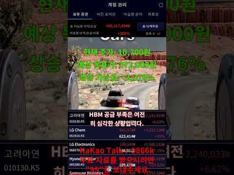 AI 반도체 투자 전략: 삼성전자 vs SK하이닉스 재테크 비교