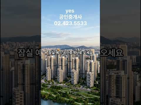 잠실 장미 아파트 재건축 투자 재테크 지금 놓치면 후회할 기회