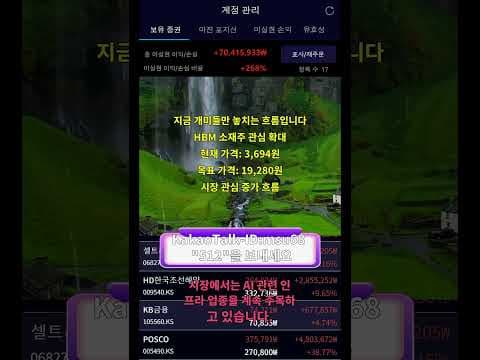 AI 테크주 투자 전략: 기관&외국인 자금 유입 기회? 재테크 심층 분석