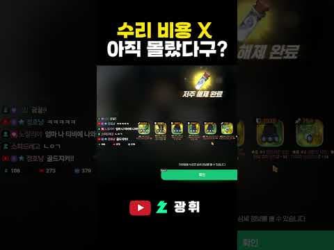 게임 재테크 꿀팁: 장비 성능 개선으로 수리비 17만원 절약