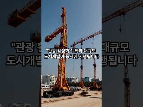 서산 신정리 부동산 투자, 2028년 재테크 기회 잡아야 하는 이유