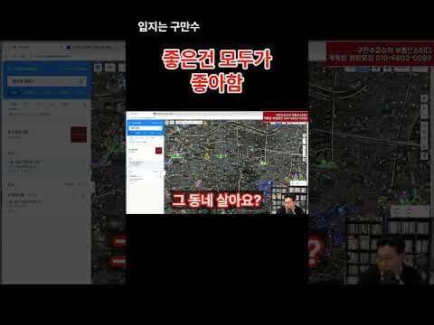 부동산 투자 성공 전략: 입지 평가로 완성하는 재테크