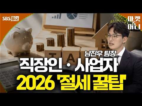 직장인 재테크 놓치면 후회할 절세 꿀팁 연금저축펀드 IRP ISA 완벽 분석