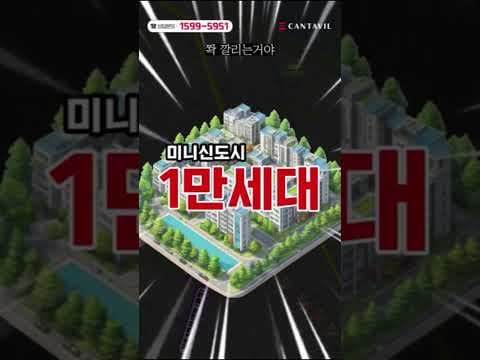 4억대 김포 미분양 아파트 줍줍! 더블 역세권 재테크 기회