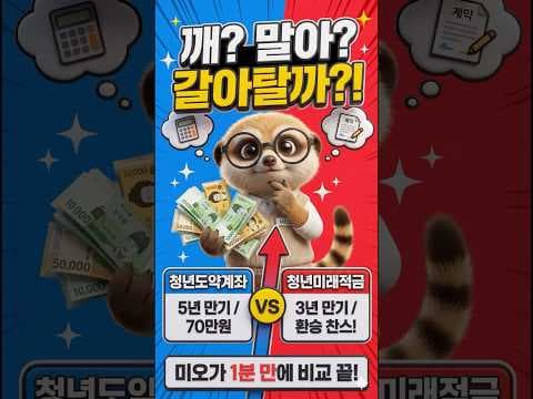 청년형 ISA 재테크 활용법: 똑똑한 세금 혜택으로 시작!