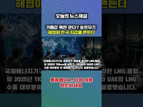 국제 유가 변동 시대, 해상 운송비와 보험료 활용 재테크 전략