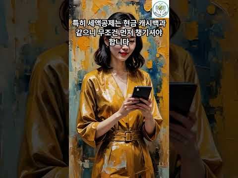 과세표준 낮춰 세금 절약하는 재테크 꿀팁! 기납부세액 환급 방법