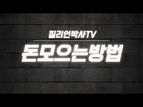 데이터 분석 기반, 재테크 시작! 지출 관리 & 보험 리모델링 노하우