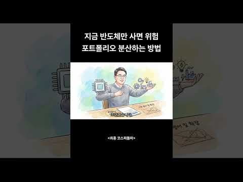 재테크 성공 전략: 포트폴리오 분산 투자 방법 알아보기