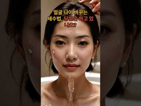 동안 피부 재테크 놓치면 후회할 세안제 보습제 관리 팁