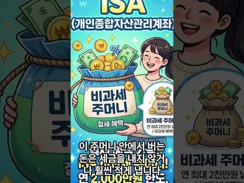 IRP, 연금저축 활용 재테크! 연말정산 세액공제 148만원 꿀팁