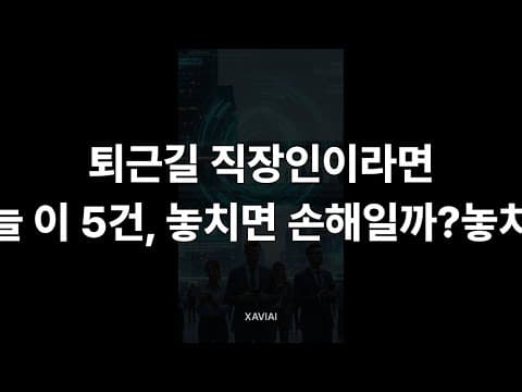 2026년 5월 재테크 뉴스: 삼성 노조 중재, KOSPI 목표가 상향!