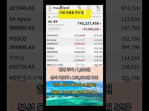 한국 증시 재테크 유망 섹터! AI, HBM, 데이터 센터, 전력 인프라 집중 분석
