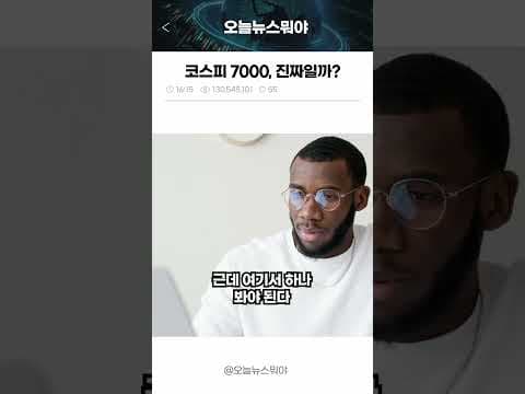 코스피 상승에도 개인 매도? 현명한 재테크 투자 전략