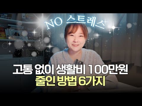 육아용품 중고거래로 알뜰하게 재테크하는 방법