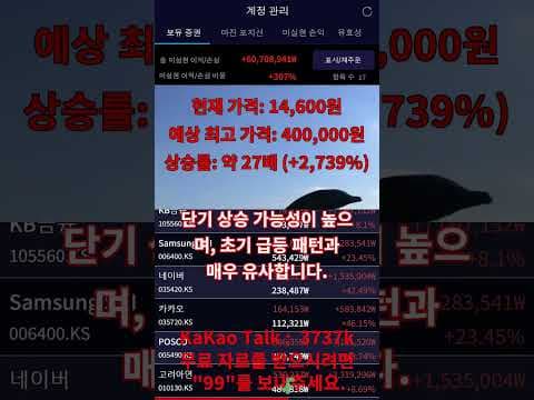 HM 관련 종목, AI 반도체 투자 기회? 급등 가능성 분석 (재테크)