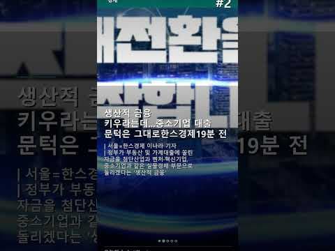 2026년 5월 경제 뉴스: 삼성전자, 배달앱, 부동산 재테크 전략